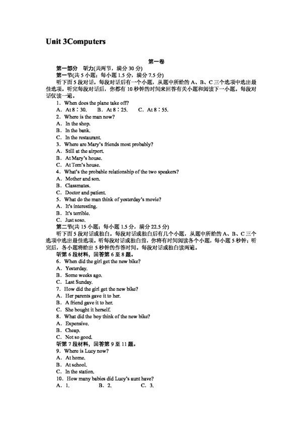 英語人教版高中英語Unit3Computers