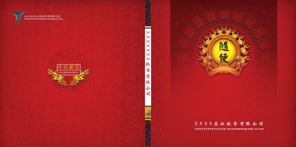 企業(yè)文化圖片