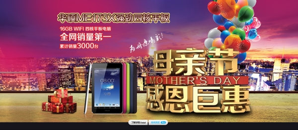 淘寶母親節(jié)全屏海報素材模板下載