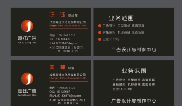 廣告公司名片