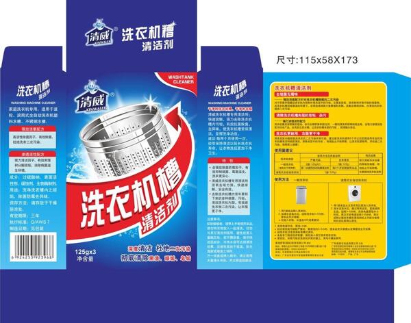 洗衣機(jī)槽包裝設(shè)計(jì)圖片