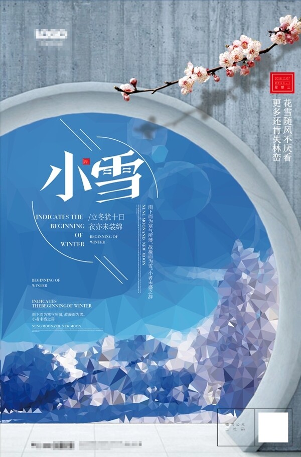 小雪微信