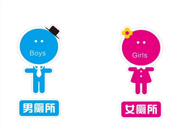 廁所