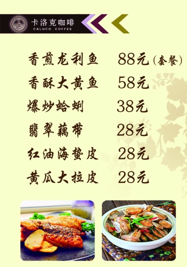 牛排菜單