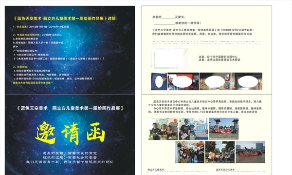 藝術(shù)邀請(qǐng)函