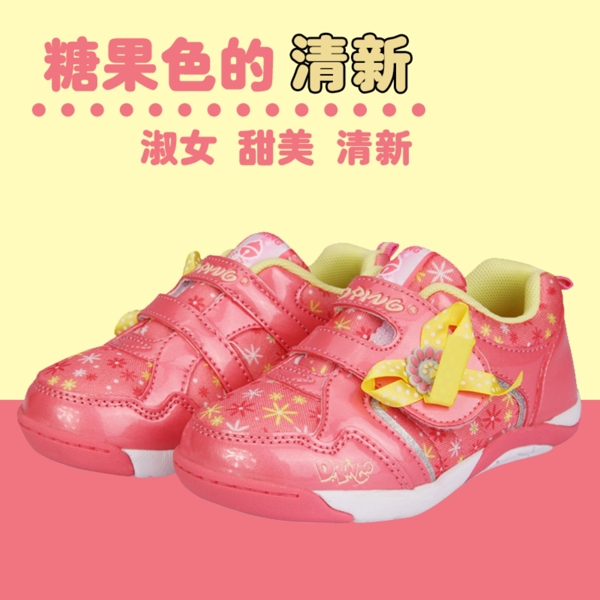 童鞋淘寶直通車圖片