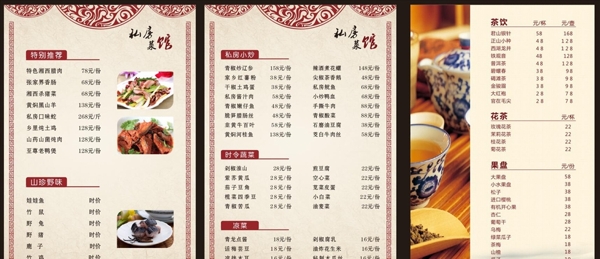 菜單