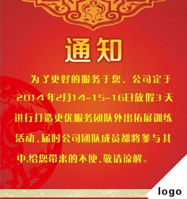 通知圖片