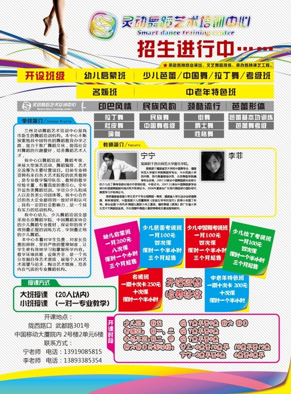 招生簡(jiǎn)章圖片