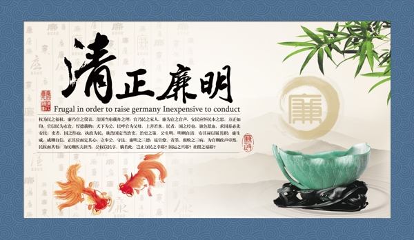廉政文化2