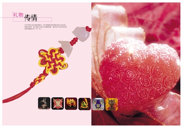 禮品畫冊(cè)版式