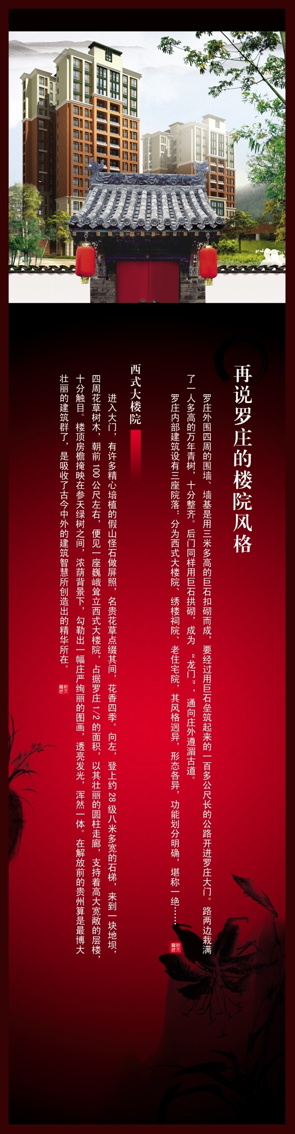 房地產(chǎn)海報(bào)圖片