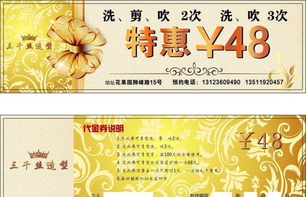 優(yōu)惠卷