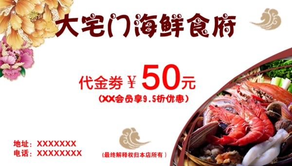 優(yōu)惠券