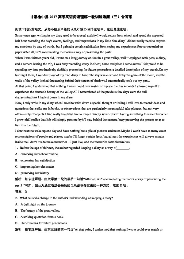 高考专区英语甘肃榆中县高考英语阅读理解一轮训练选题含答案