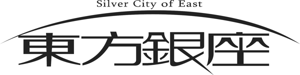 东方银座字体设计