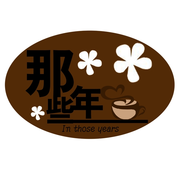 咖啡LOGO