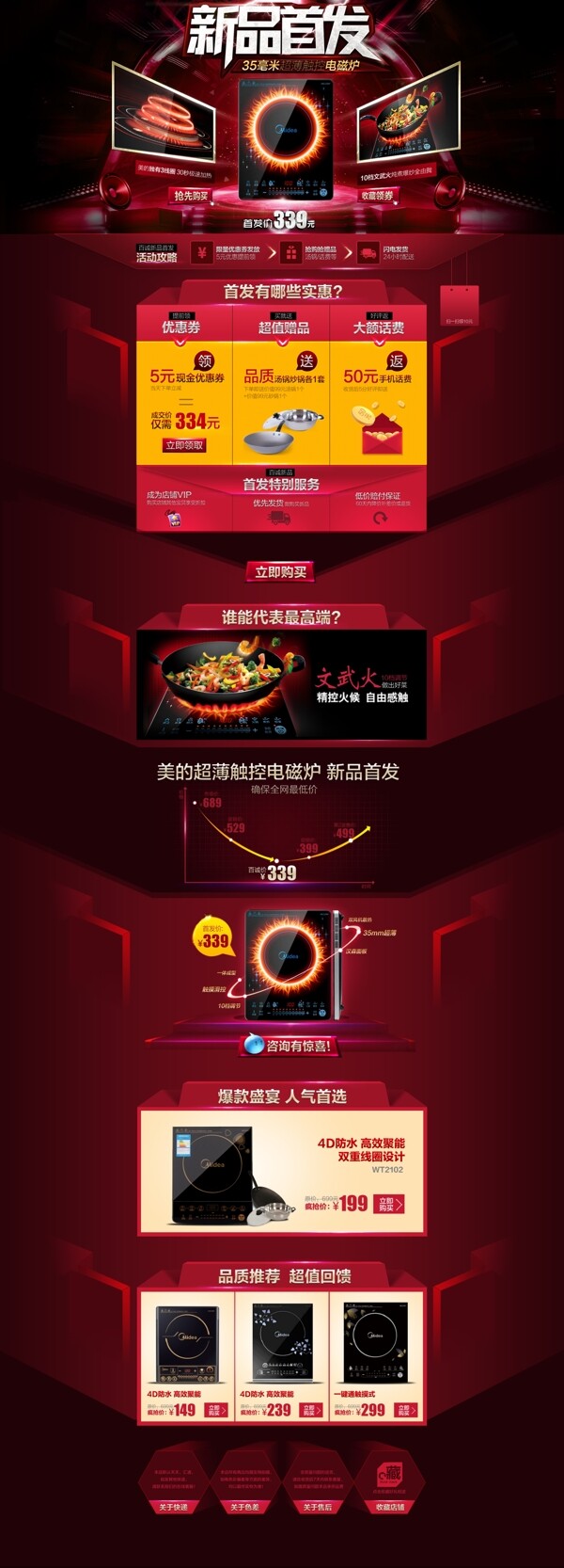 電磁爐淘寶首頁