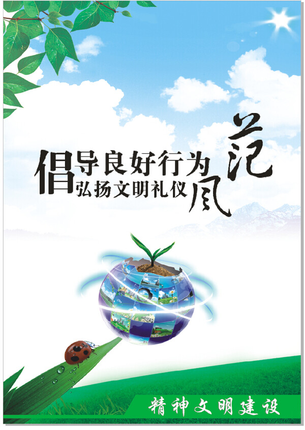 倡導(dǎo)文化