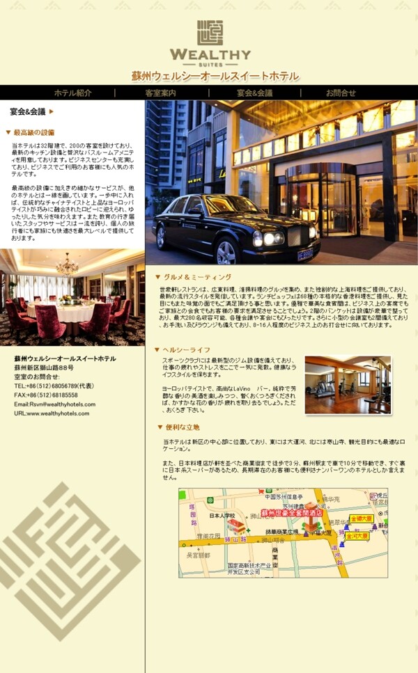 酒店網(wǎng)頁廣告圖片