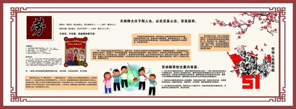 公益文化校園文化墻