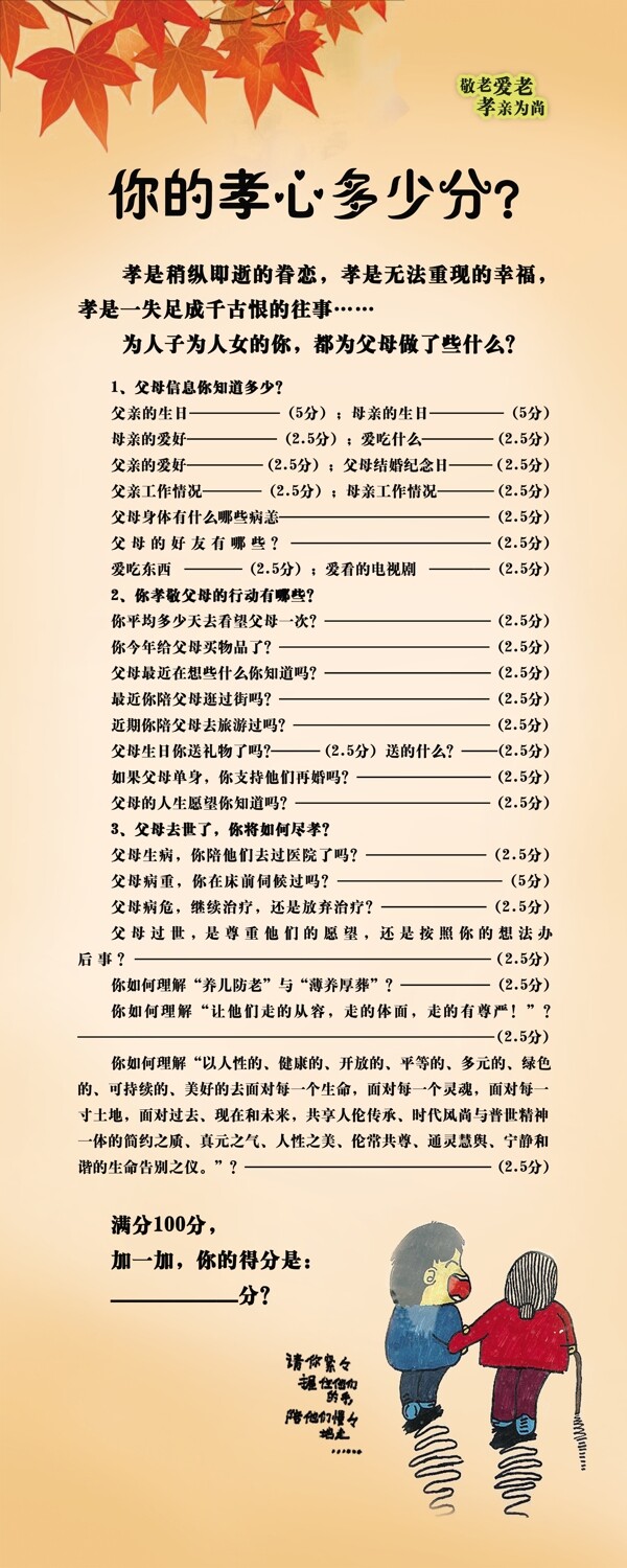 殯葬孝道文化圖片