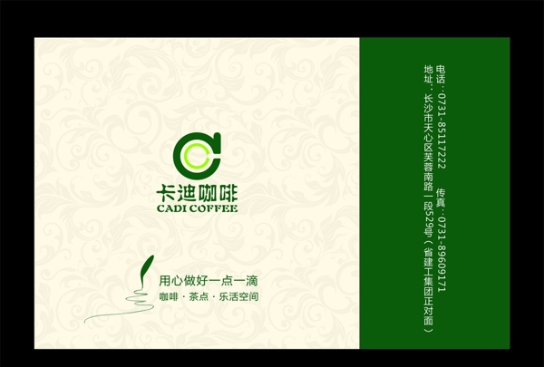 卡迪咖啡手提袋圖片
