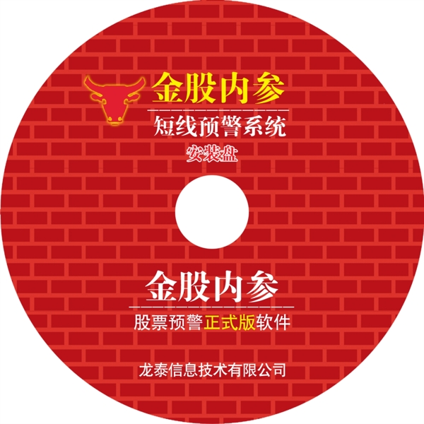 光盤