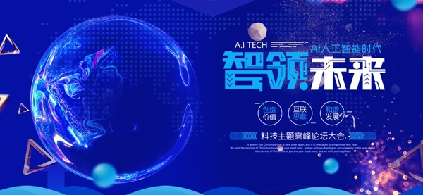 科技
