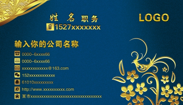 藍色高檔名片圖片