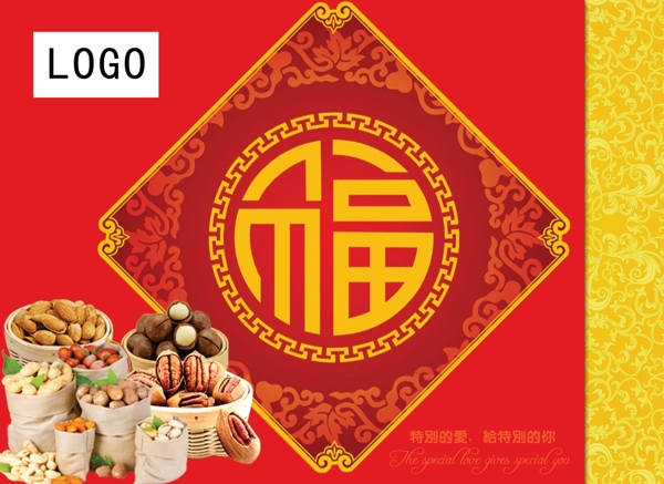 紅色堅果禮盒封面包裝設計