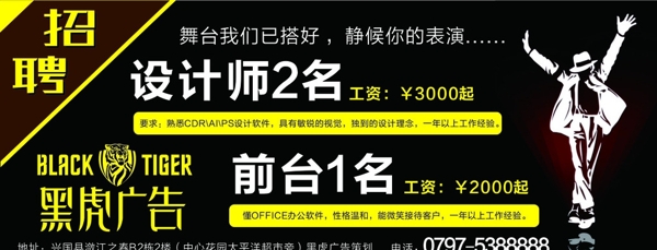 廣告公司招聘圖片