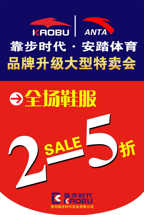 吊旗