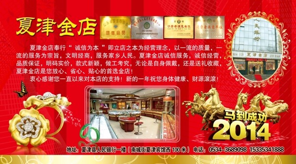 金店珠寶店圖片