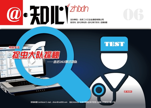 電子雜志封面圖片