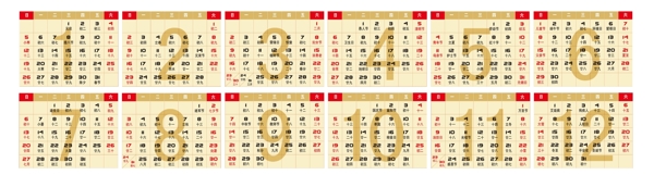 2014年歷條圖片