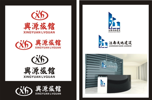 賓館建設(shè)公司LOGO圖片