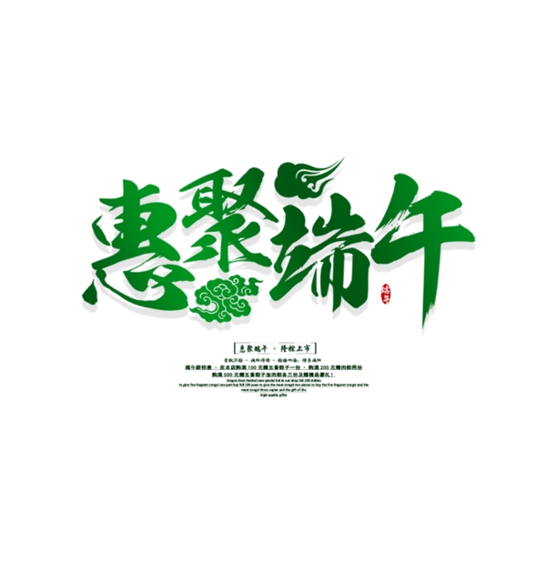 端午節(jié)元素