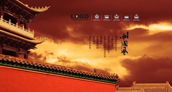 古建筑圖片