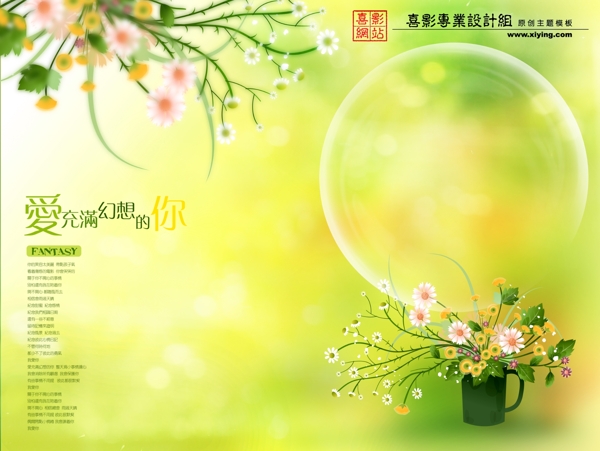 夢(mèng)想成真婚紗模板