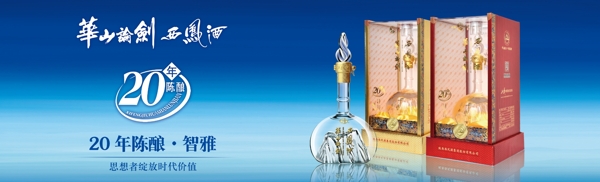 西鳳酒