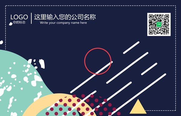 漸變圖形名片設(shè)計
