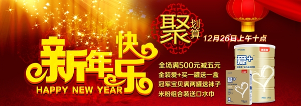 新年海報