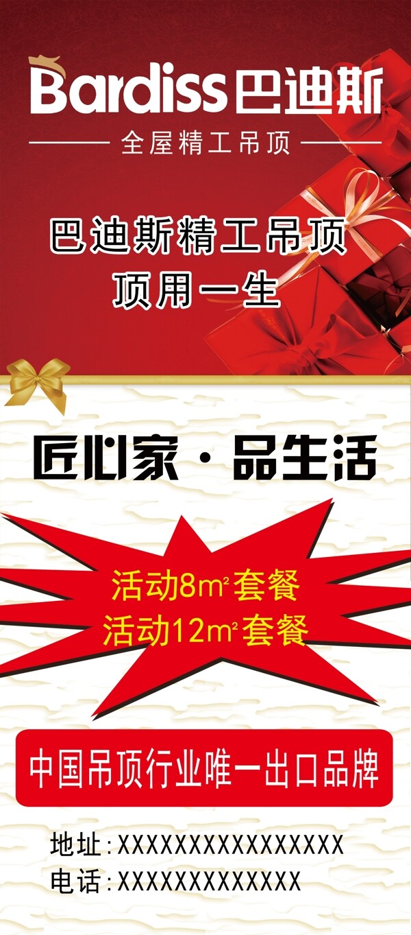 巴迪斯
