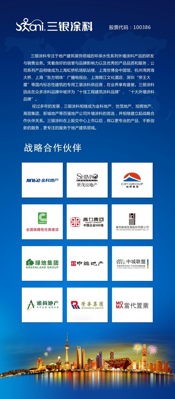 战略合作伙伴图片