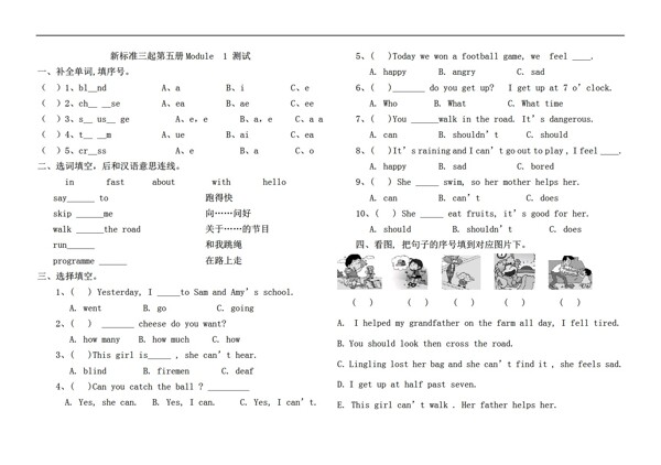 五年級上英語新標準三起第五冊Module1測試.