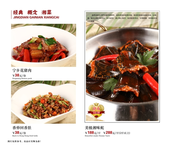 菜譜菜單圖片