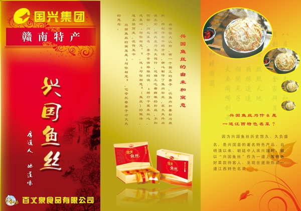 折頁圖片