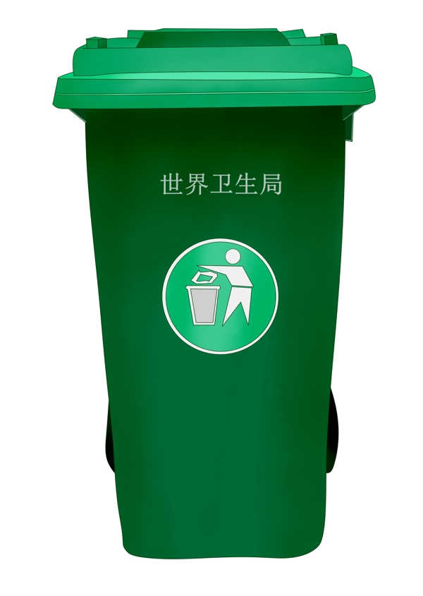 绿色卫生局垃圾箱