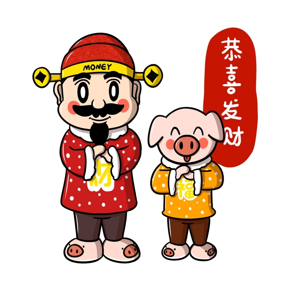 卡通财神爷和小猪祝贺png透明底